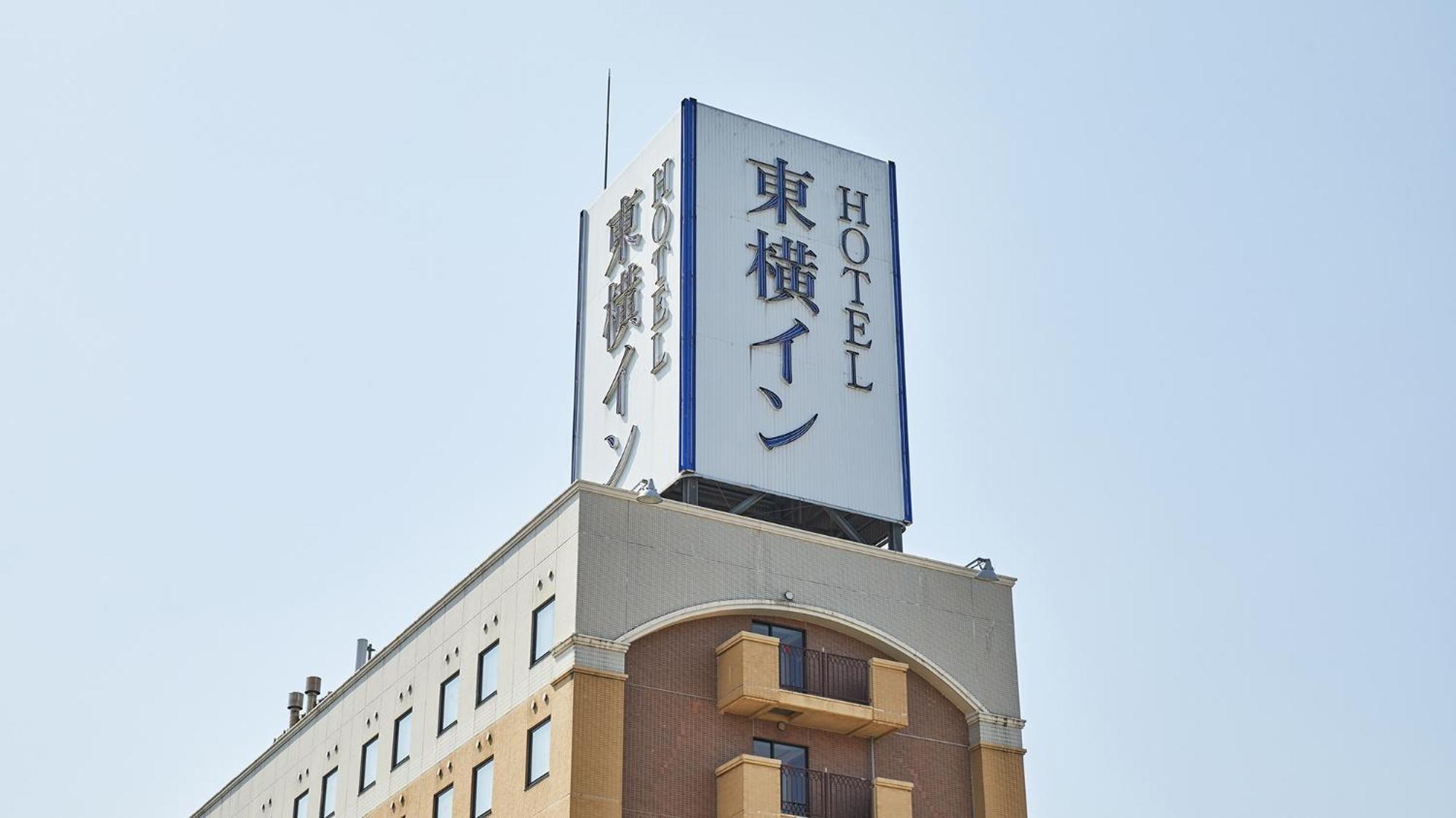 Toyoko Inn Yonezawa Ekimae Екстер'єр фото